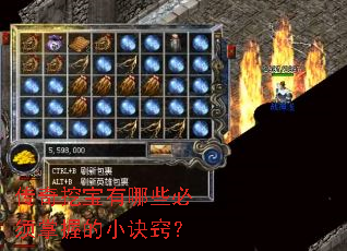 �����ڱ�����Щ�������յ�С���ϣ�