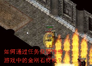 ���ͨ�������ȡ������Ϸ�еĽ��ʯ���ϣ�