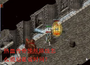 ��Ѫ������˿·����ô�滮��ʡʱ�䣿