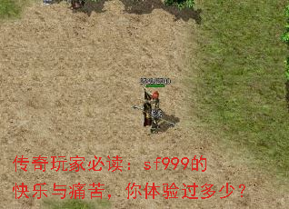 ������ұض���sf999�Ŀ�����ʹ�࣬����������٣�