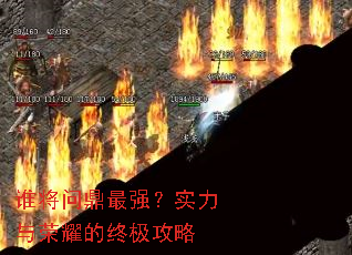 ˭���ʶ���ǿ��ʵ������ҫ���ռ�����