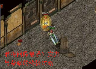 ˭���ʶ���ǿ��ʵ������ҫ���ռ�����