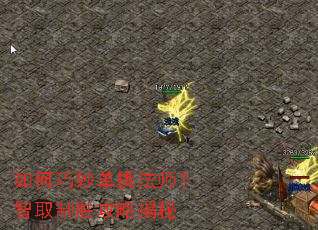 ����������ʦ����ȡ��ʤ���Խ���