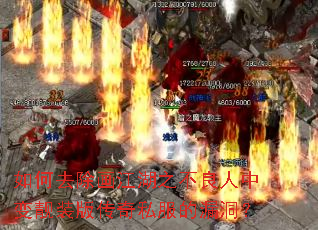 ���ȥ��������֮�������б���װ�洫��˽����©����