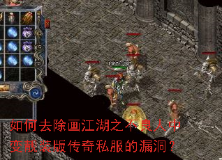 ���ȥ��������֮�������б���װ�洫��˽����©����