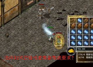 ��ʦ�����ȷ���װ���ȼ�Ҫ��