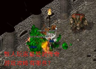 ɢ�������Ĵ�����Ϸ��������Щ��