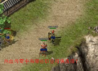 热血传奇中有哪些职业可供选择? 热血传奇中有哪些职业可供选择?
