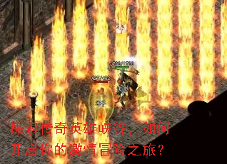 ̽������Ӣ��Ͽ�ȣ���ο�����ļ���ð��֮�ã�