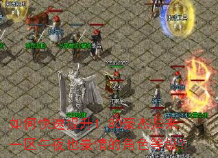 ��ο�������1.80���ܹ���һ����ҹҲ����Ľ�ɫ�ȼ���