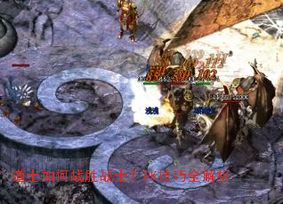 ��ʿ���սʤսʿ��PK����ȫ����