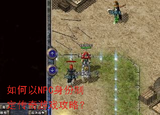 �����NPC�����ƶ�������Ϸ���ԣ�