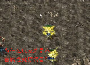 Ϊʲô������ǲ������Ծʹ�װ����