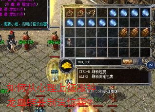 如何从心理上征服神龙血蛙并制造惊喜? 如何从心理上征服神龙血蛙并制造惊喜?