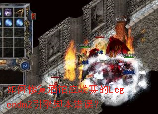 ����޸��ƹ�Ӧս����Legendm2����ű�����