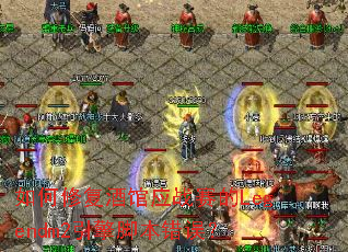 ����޸��ƹ�Ӧս����Legendm2����ű�����