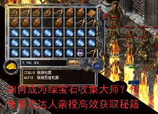 ��γ�Ϊ�̱�ʯ�ռ���ʦ��������Ϸ�������ڸ�Ч��ȡ�ؼ�