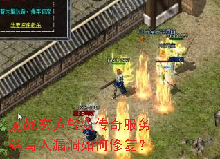 ��ս������䴫������д��©������޸���