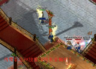 ����ְҵPK�������س�ȫ������