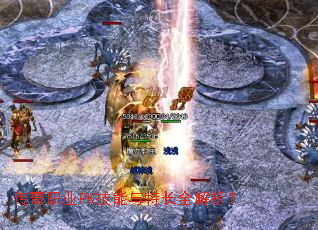 ����ְҵPK�������س�ȫ������