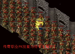 ����ְҵPK�������س�ȫ������