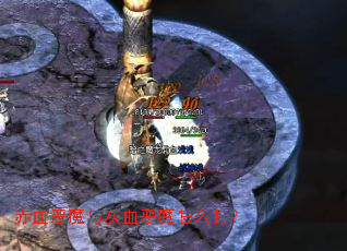 ��Ѫ��ħ���Ѫ��ħ��ô��