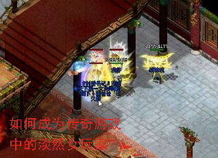 ��γ�Ϊ������Ϸ�еĵ�ȻŮ��ң�