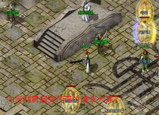 ����ưԳ��䴫�����ɱ������