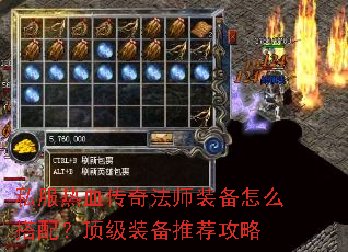 ˽����Ѫ���淨ʦװ����ô���䣿����װ���Ƽ�����