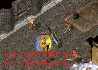 ������Ϸ��������ð�ȫ�һ���ͼ��Ч������֣�