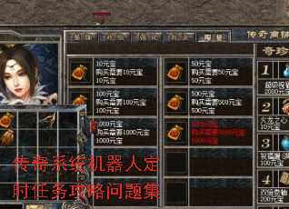 ����ϵͳ�����˶�ʱ���������⼯