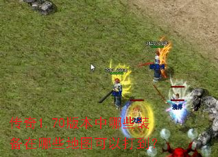 ����1.70�汾����Щװ������Щ��ͼ���Դ򵽣�