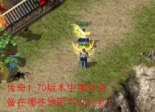 ����1.70�汾����Щװ������Щ��ͼ���Դ򵽣�
