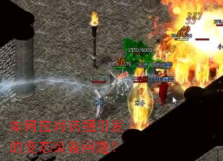 ���Ӧ��ҩ�������ı�̬װ�����⣿