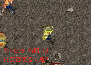 ���Ӧ��ҩ�������ı�̬װ�����⣿