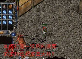 ��δ���һλ�������ҵķ�ʦԶ�̹�����ʦ��