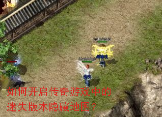 ��ο���������Ϸ�е���ʧ�汾���ص�ͼ��