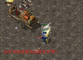 ���ͻ�Ƽ�����ս���䴫�棿