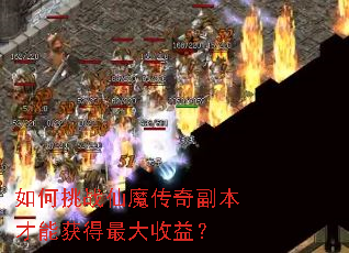 �����ս��ħ���渱�����ܻ��������棿