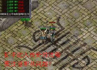 ���ֽ��봫����Ϸ��Ҫע����Щ���⣿