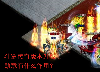 ���޴���汾����ѫ����ʲô���ã�