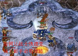 �����սʿ���ٱ�ǿ�����ֱؿ�����