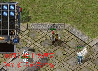 �����սʿ���ٱ�ǿ�����ֱؿ�����