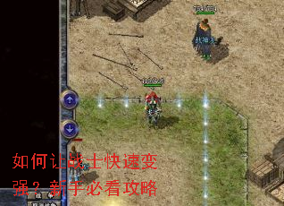 �����սʿ���ٱ�ǿ�����ֱؿ�����