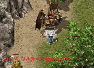 ����500���������ȫ���̹��ԣ�