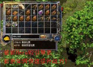 ����HeroM2������º���ο�������ս����