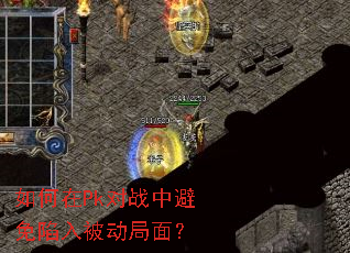 �����Pk��ս�б������뱻�����棿