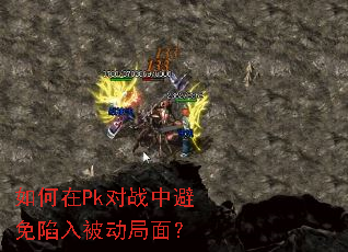 �����Pk��ս�б������뱻�����棿