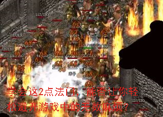 ѧ����2�㷨�ţ��ܷ��������ɱܿ���Ϸ�е������鷳��