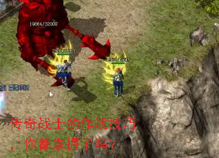 ����սʿ����ս���ɣ��㶼��������